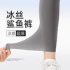 【冰丝防晒凉感面料、超弹裸感无束缚】夏季超薄鲨鱼裤女冰丝防晒瑜伽运动芭比裤外穿高弹裸感无痕打底裤.TA 商品缩略图2