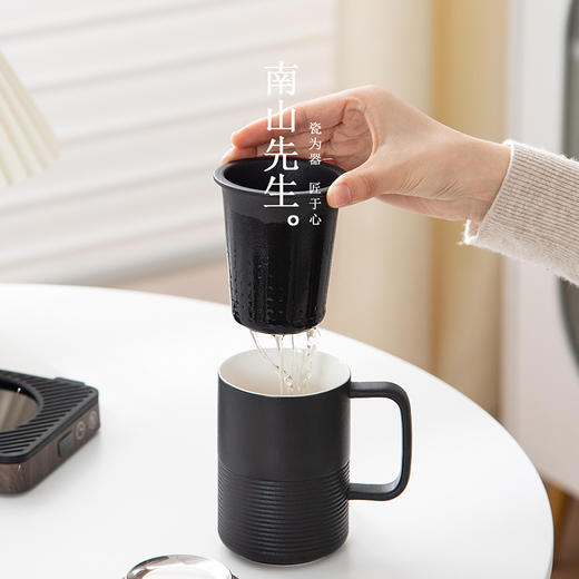 南山先生畅行茶水分离马克杯 陶瓷带盖过滤 商品图2