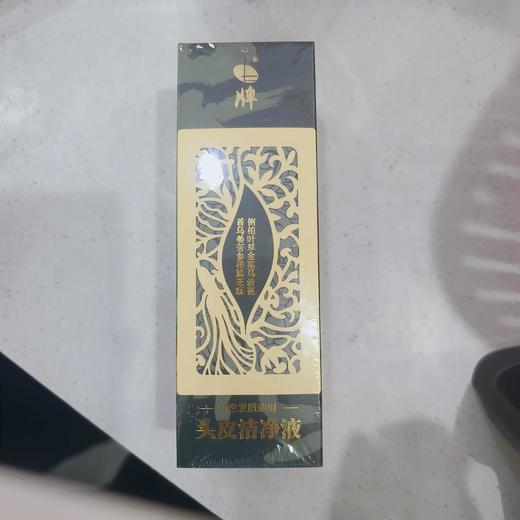七牌中草药养发洁净液200ml（单盒） 商品图2