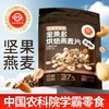 中国农科院坚果多烘焙燕麦片非油炸高膳食纤维代餐早餐办公室零食 商品缩略图0