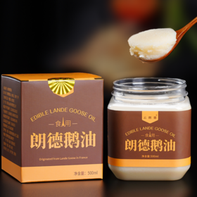沈爷的宝贝 法国朗德鹅鹅油 低温熔炼 煎炒拌菜好帮手500ml/瓶