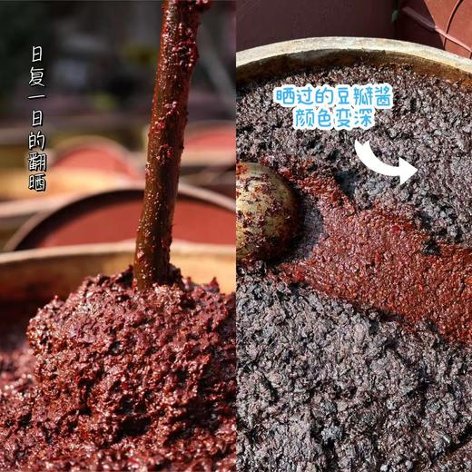 😋风味十足美味的乐山非物质文化遗产土主豆瓣，做菜加上一勺很惊艳， 古法发酵 川味烹饪必备 四重发酵老缸酿 酱香醇厚辣而不燥！每一缸豆瓣酱都是传承了四代人的“土方法”制作，配料表干净！ 商品图9