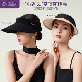 CMS 颗里“小香风”防晒帽 Pro系列&Queen系列