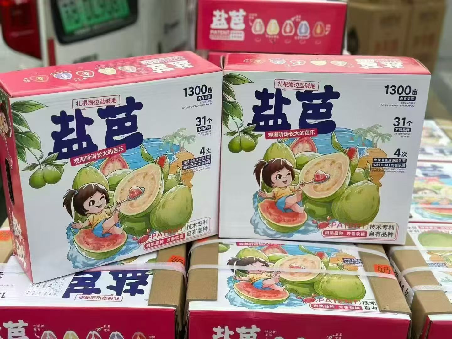 盐芭奶油芭乐（领秀店）