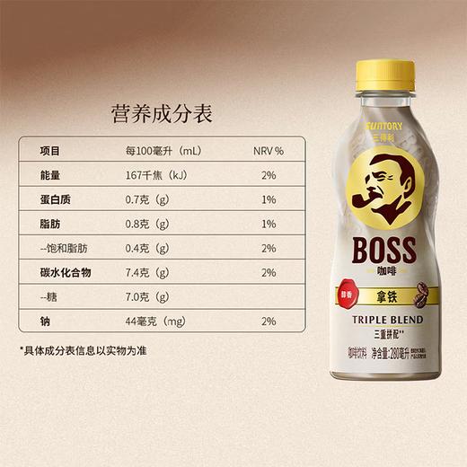 三得利280mlBOSS拿铁X 商品图2