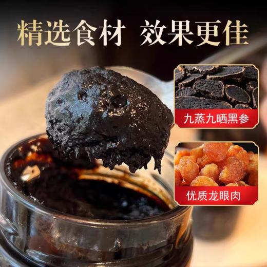 周三取货：【十六膳黑参玉灵膏】一罐220克，纯净配方，精选食材，效果更佳。 商品图5