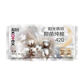 高洁丝 阳光烘烘纯棉极薄夜用卫生巾420mm 5片/包