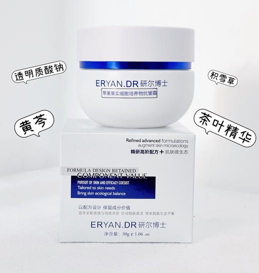 研尔博士-苹果果实培养物紧致抗皱单品客装系列 商品图9