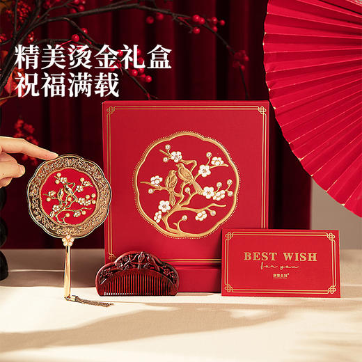 摩登主妇新婚订婚结婚礼物送新娘新人高级实用送闺蜜镜子梳子礼盒 商品图4