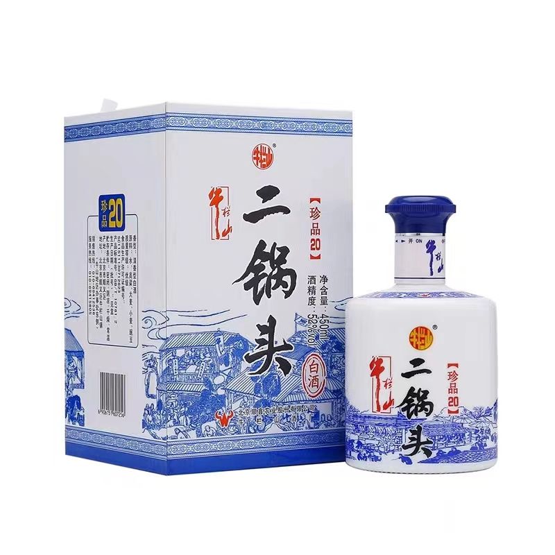2021年2022年2023年牛栏山二锅头珍品20，52度清香型白酒，单瓶450ml*1瓶。散瓶装没有外箱，性价比超高。