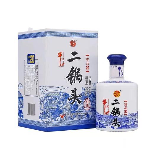 2021年2022年2023年牛栏山二锅头珍品20，52度清香型白酒，单瓶450ml*1瓶。散瓶装没有外箱，性价比超高。 商品图0