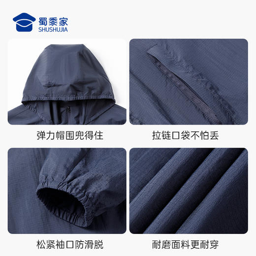 【常规款轻量防晒衣】户外通勤防晒外套 休闲透气连帽皮肤衣JZ502 商品图8
