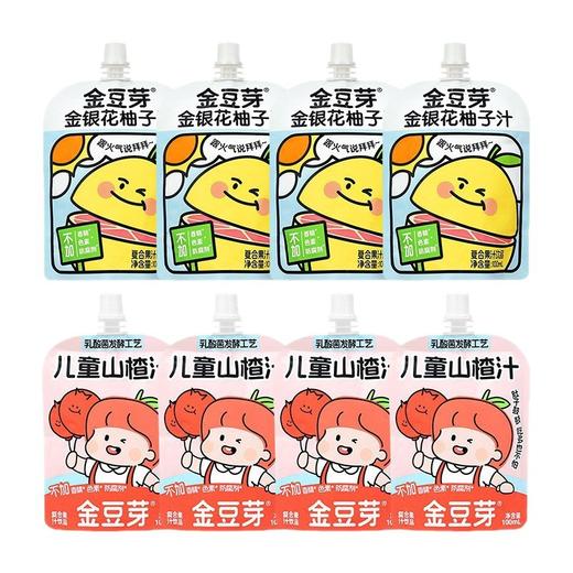 【清爽解腻！开胃助消化】金豆芽金银花柚子汁饮料儿童果味饮品便携独立装100g*13袋礼盒装。xb 商品图4