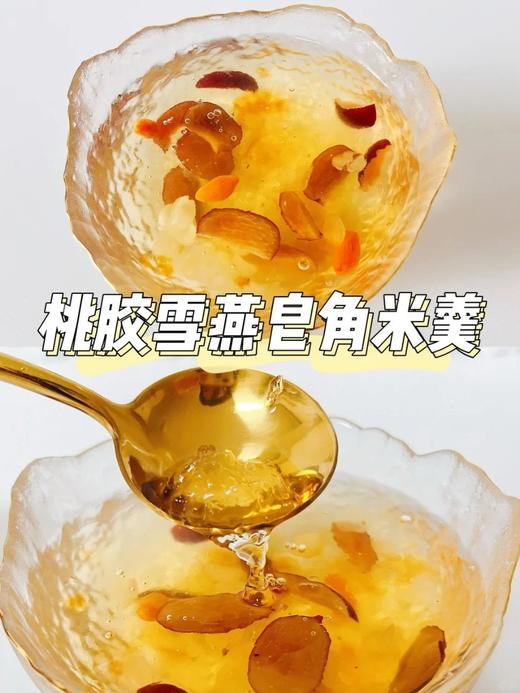 杞里香桃胶雪燕皂角米组合  26Y04063- 商品图2