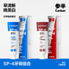 【VIP】参半 oralshark美白牙膏 100g（绮梦茉莉）/参半 oralshark清新牙膏 100g（冰息薄荷） 商品缩略图1