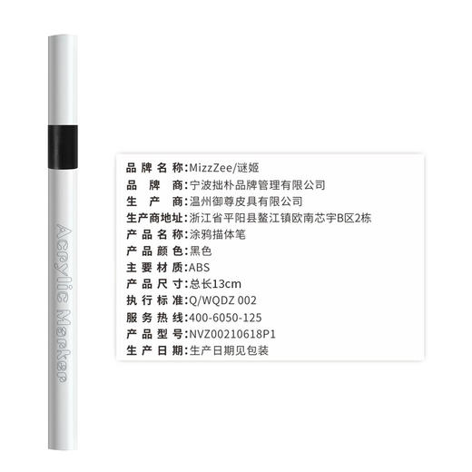 【情趣用品】谜姬 情趣涂鸦描体彩绘笔SM 商品图1