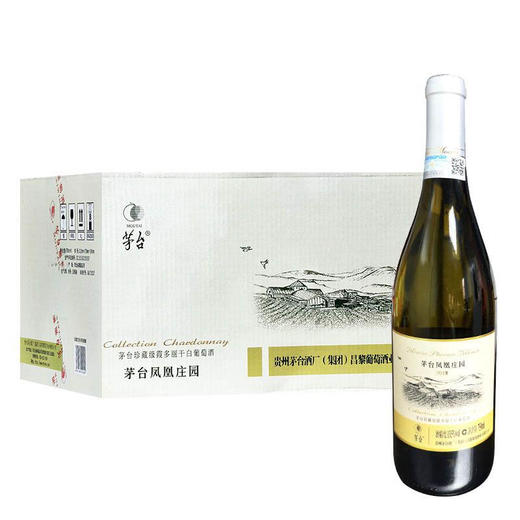 2021年茅台庄园系列珍藏级霞多丽干白，酒精度13.5度，整箱750ml*6瓶。 商品图1