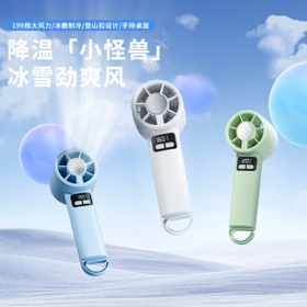 夏日必备！半导体制冷手持风扇  轻量型静音，降噪畅享清爽 √外观机身小巧、好携带，可挂可手持可站立