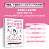 攻克青春期烦恼：消除亲子隔阂的5S沟通法（漫画版） 商品缩略图0