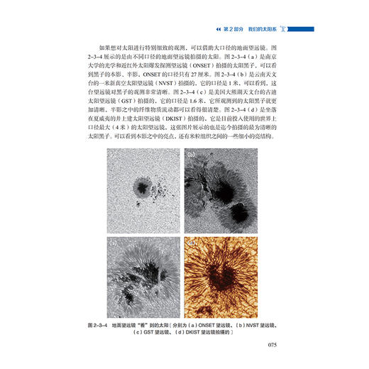 天文探秘   主编：方成 商品图6
