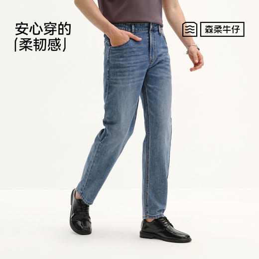 森柔|商场同款森马牛仔裤男夏季合体小脚裤2026新款经典舒弹长裤 商品图4