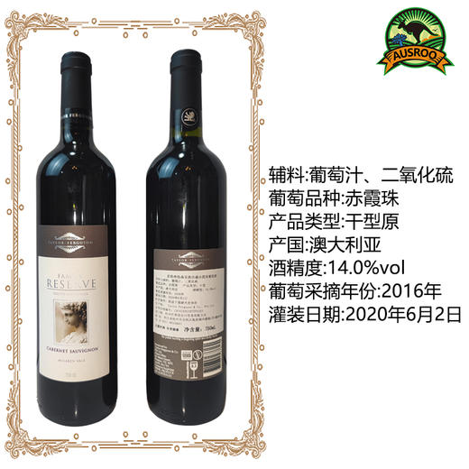 泰勒弗格森家族珍藏赤霞珠葡萄酒 商品图3