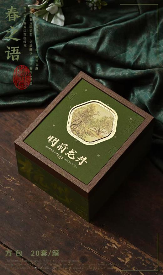 明前龙井半斤礼盒 富阳群体种 商品图4