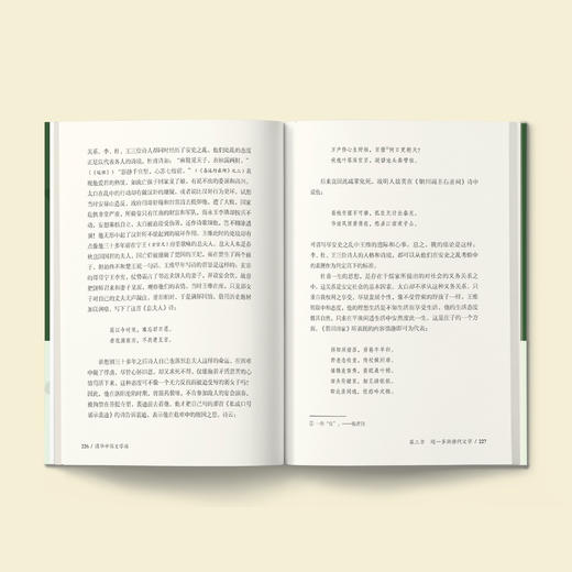 “北大清华通识课”（全6册） 商品图5