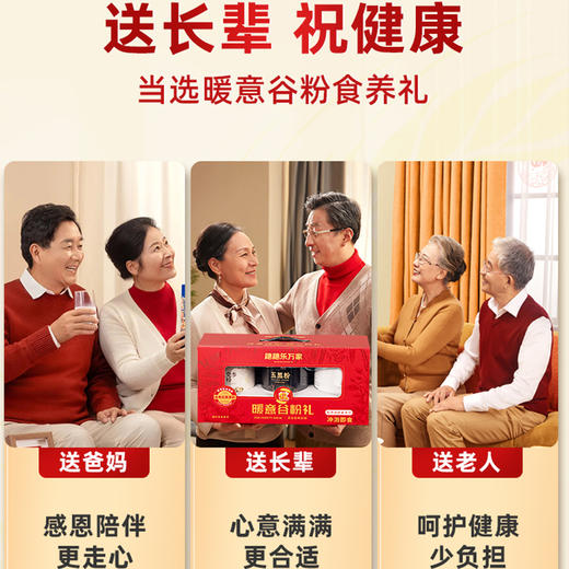 【补气养生！日常食补】铁棍五黑黄芪粉五谷杂粮代餐组合礼盒装走亲戚长辈礼品中秋礼盒。xb 商品图3