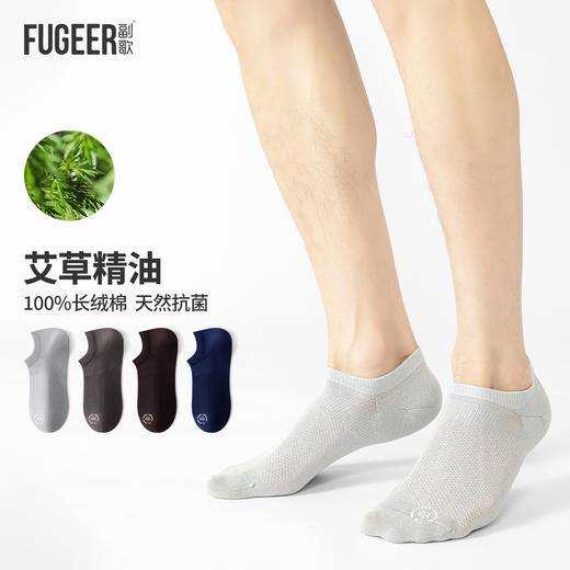 副歌艾草纯棉袜|100%棉，吸湿透气不闷汗，男女款都有，船袜短袜中筒袜可选 商品图5