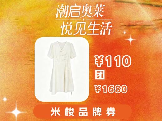 【奥莱专区】米梭AMORE MISSO女装V领中式连衣裙4211PB720 商品图0