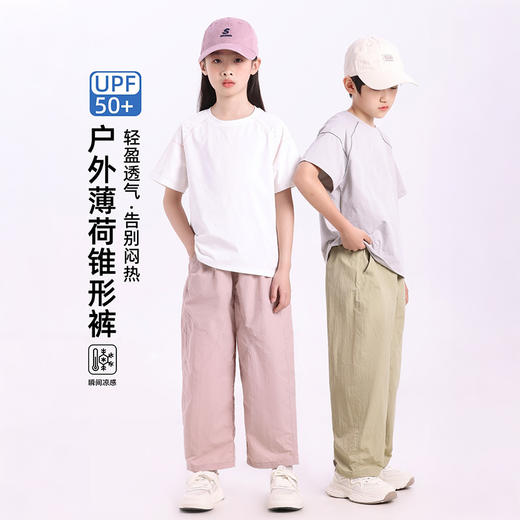 【49元1件】儿童裤子2026新款男童户外防晒长裤夏季女童中大童凉感弯刀休闲裤-6008693069 商品图1