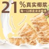 一只小叉叉椰椰蛋卷酥 商品缩略图2