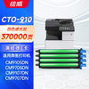 绘威CTO-910X粉盒 适用奔图 CM9100/CM9700/CM9105DN/ CM9705DN打印机硒鼓 奔图CTO-910墨盒 商品缩略图11
