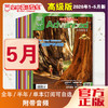 2026年05期  新刊        《Advanced》 商品缩略图0