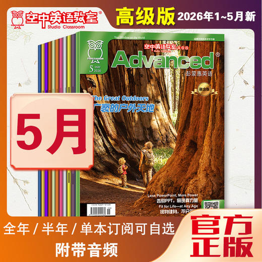 2026年05期  新刊        《Advanced》 商品图0