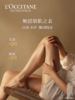 1F【欧舒丹】欧舒丹甜扁桃紧致美体乳 商品缩略图1