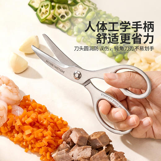 摩登主妇辅食小剪刀316不锈钢食品级家用厨房婴儿宝宝专用食物剪 商品图1