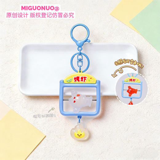 光变趣味转转烧烤挂件钥匙扣-纪念日百货门店同款171394323 商品图2