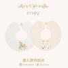 nmay 婴儿口水巾两件套 宝宝围兜口水巾28*30cm 商品缩略图1