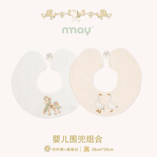 nmay 婴儿口水巾两件套 宝宝围兜口水巾28*30cm 商品图1
