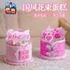 母亲节礼物活动国风花束蛋糕手工diy儿童制作材料包幼儿园送妈妈 商品缩略图3