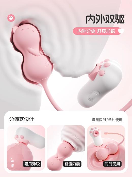 kisstoy 趣喵喵-萌潮猫咪  新手跳蛋 吮吸入体 内外双驱  app远程遥控 商品图4