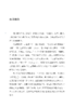 我们的歌：沃尔特·惠特曼与为民主的斗争(社会思想丛书) 商品缩略图4