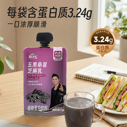 新品上市 五黑桑葚芝麻乳  180克/袋   12袋/盒 商品图5