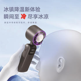 【199档风力调节、挂脖手持两用设计】新款手持制冷风扇199档制冷折叠便携式涡轮迷你半导体冰敷小风扇.TA