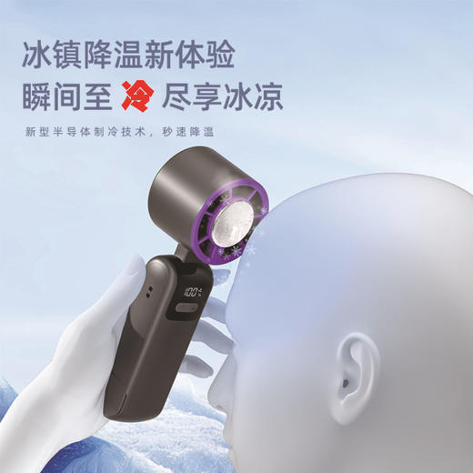 【199档风力调节、挂脖手持两用设计】新款手持制冷风扇199档制冷折叠便携式涡轮迷你半导体冰敷小风扇.TA 商品图0