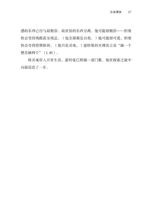 我们的歌：沃尔特·惠特曼与为民主的斗争(社会思想丛书) 商品图9