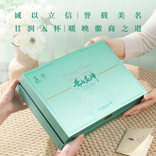 2026新茶谢裕大诚誉2000黄山毛峰礼盒240g 商品图2