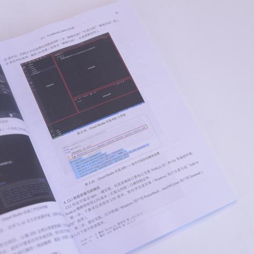 CodeBuddy领航：AI辅助编程应用·架构·交付 CodeBuddy教程书籍AI辅助编程Agent全栈开发指南 商品图3
